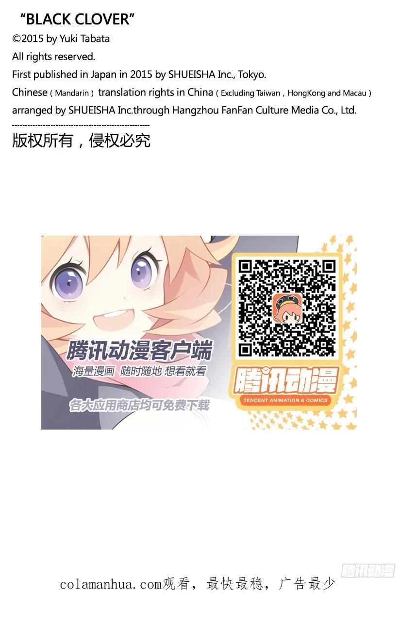 155-黑色四叶草-田畠裕基,集英社（第17张）
