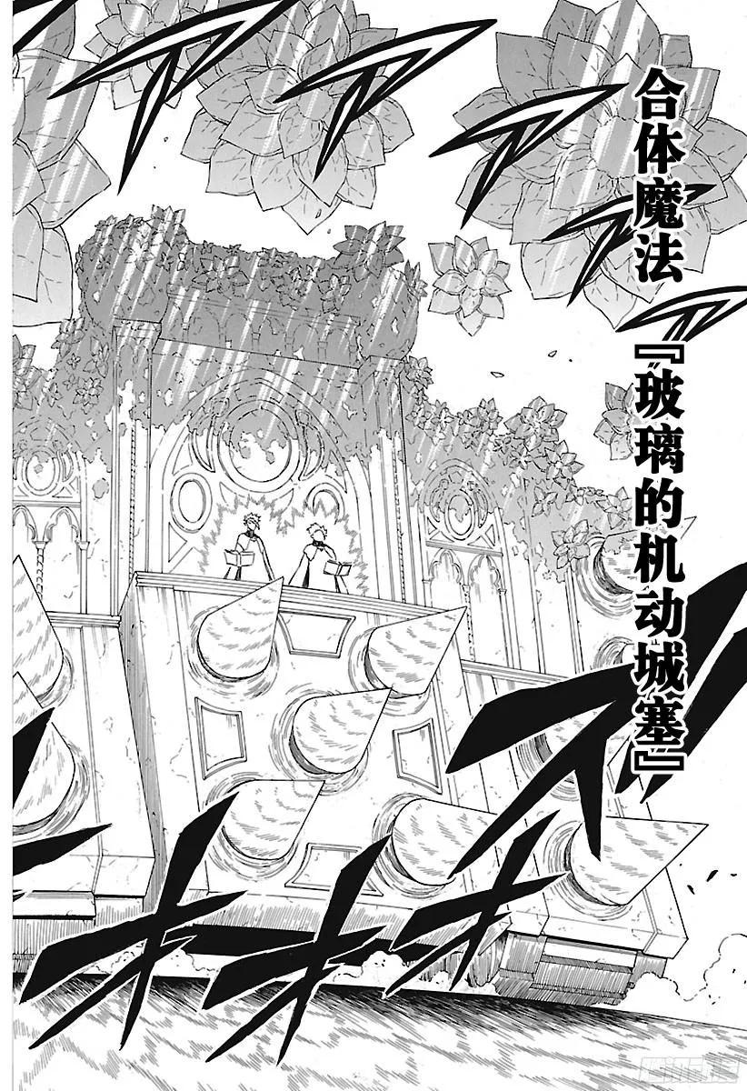 155-黑色四叶草-田畠裕基,集英社（第9张）