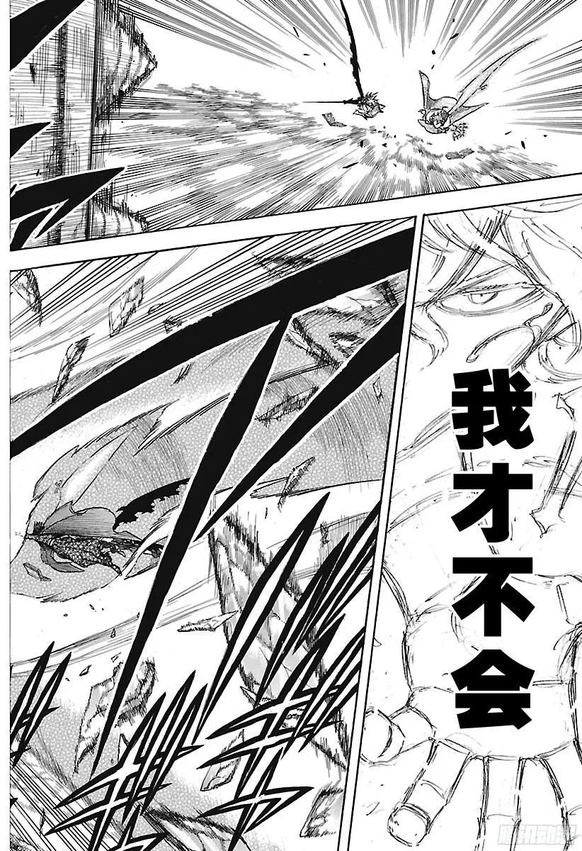 155-黑色四叶草-田畠裕基,集英社（第13张）