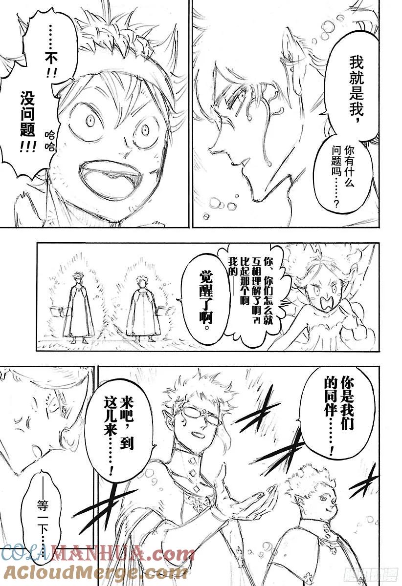 155-黑色四叶草-田畠裕基,集英社（第2张）