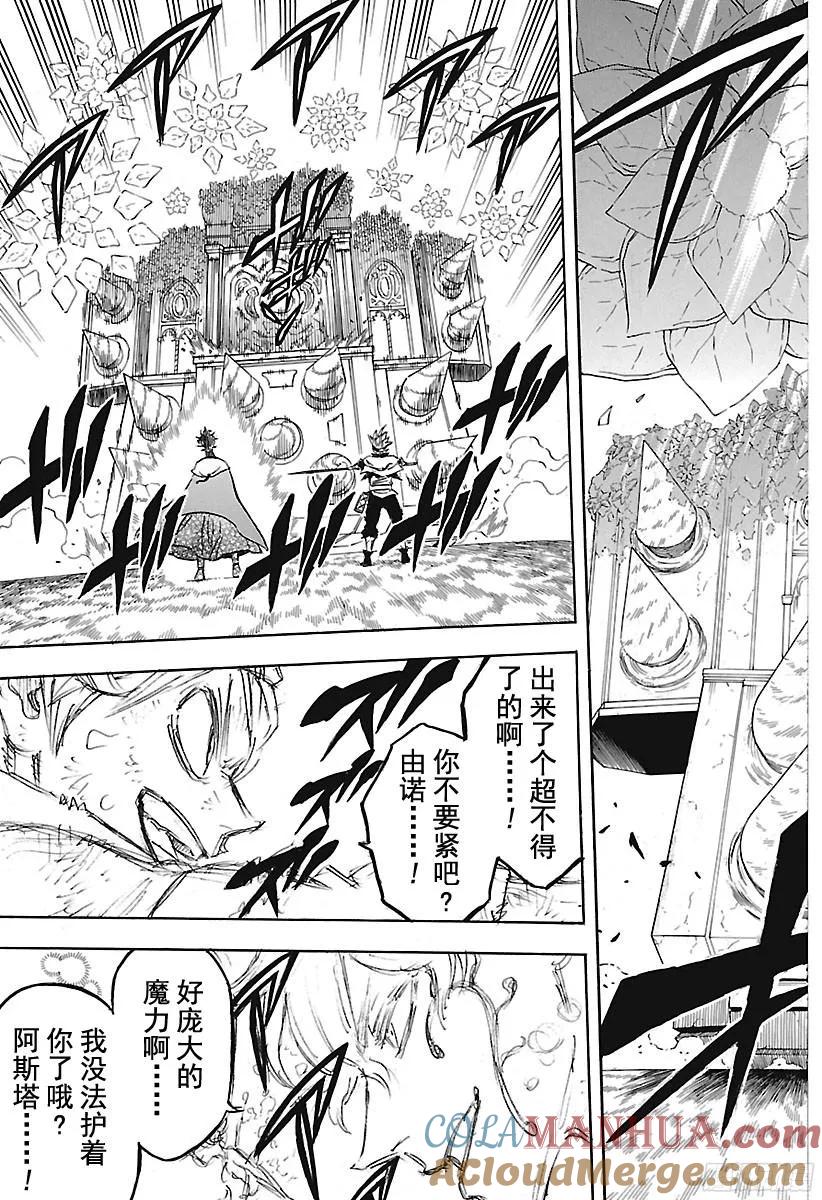 155-黑色四叶草-田畠裕基,集英社（第10张）