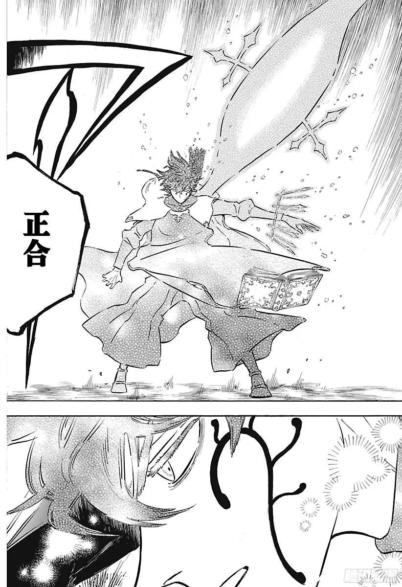 155-黑色四叶草-田畠裕基,集英社（第11张）
