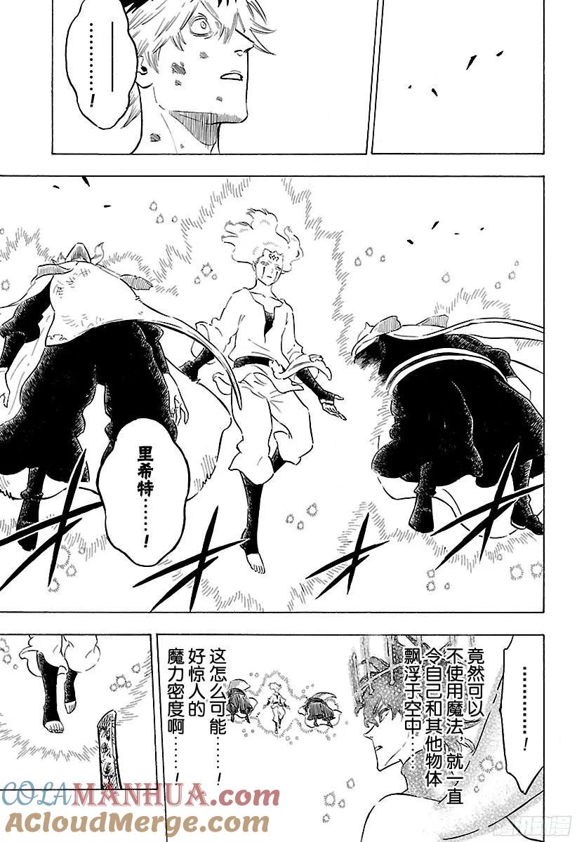 156-黑色四叶草-田畠裕基,集英社（第3张）