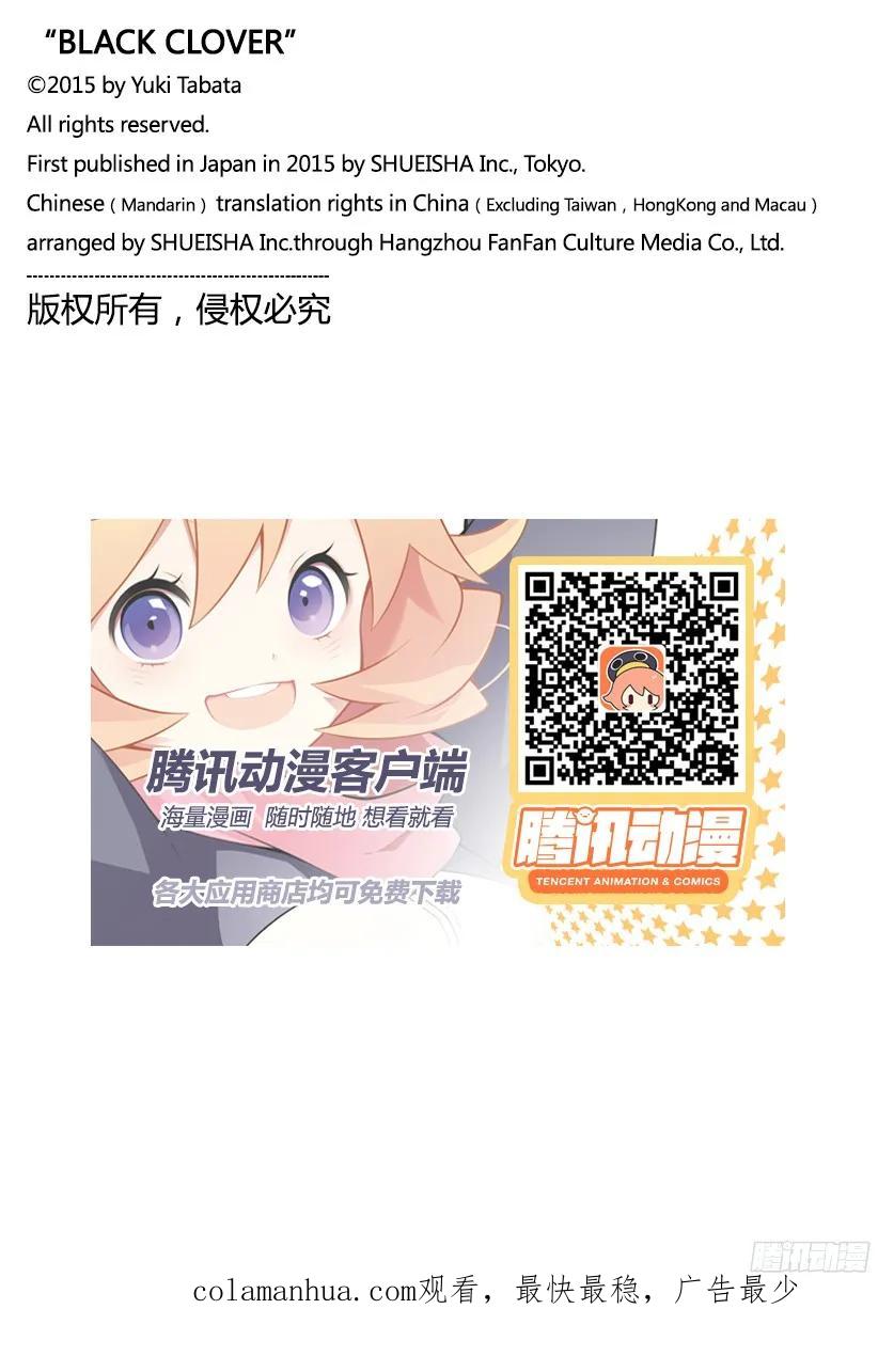 156-黑色四叶草-田畠裕基,集英社（第18张）