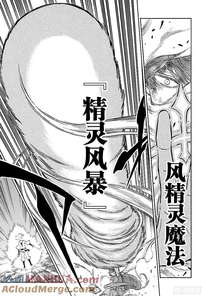 156-黑色四叶草-田畠裕基,集英社（第11张）