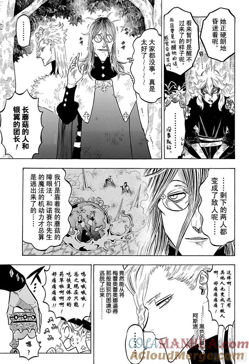 157-黑色四叶草-田畠裕基,集英社（第11张）