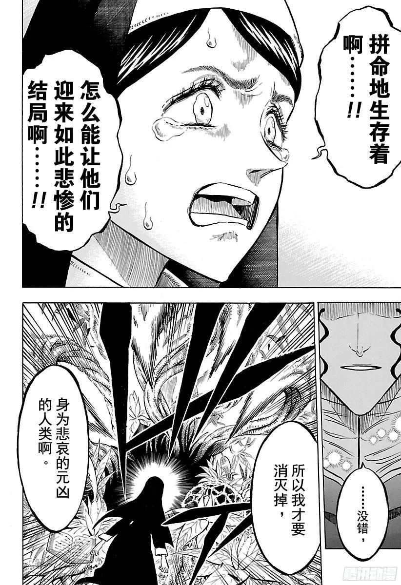 158-黑色四叶草-田畠裕基,集英社（第12张）