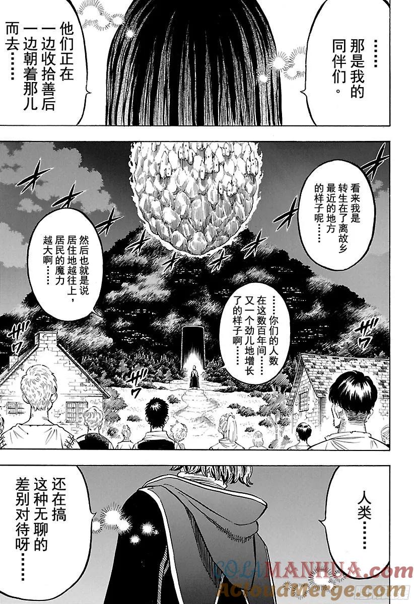 158-黑色四叶草-田畠裕基,集英社（第3张）