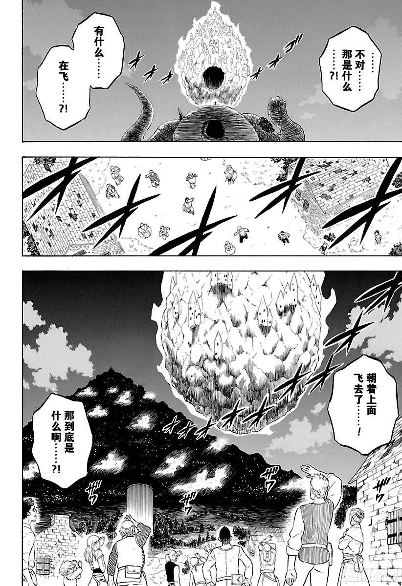 158-黑色四叶草-田畠裕基,集英社（第2张）