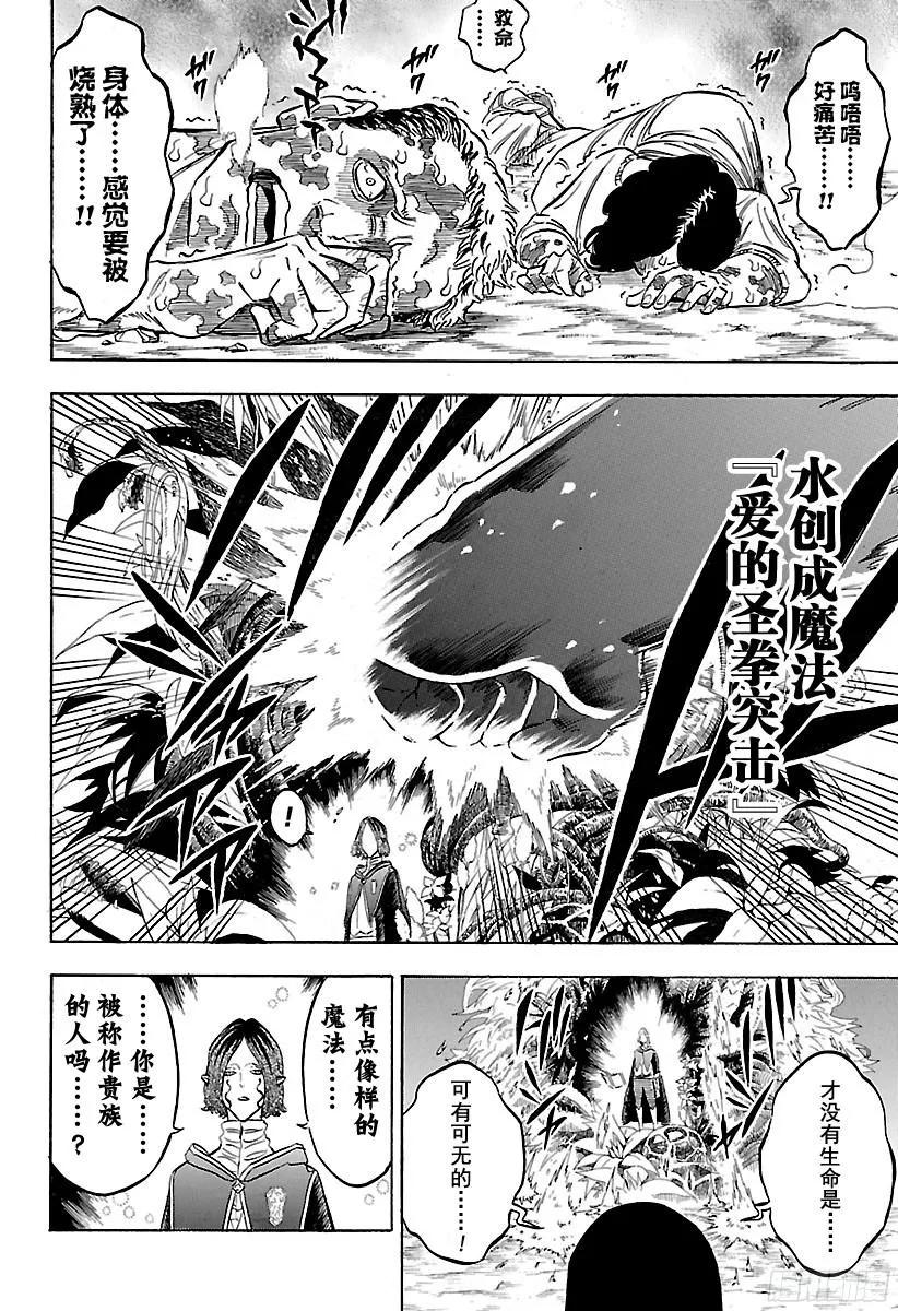 158-黑色四叶草-田畠裕基,集英社（第10张）