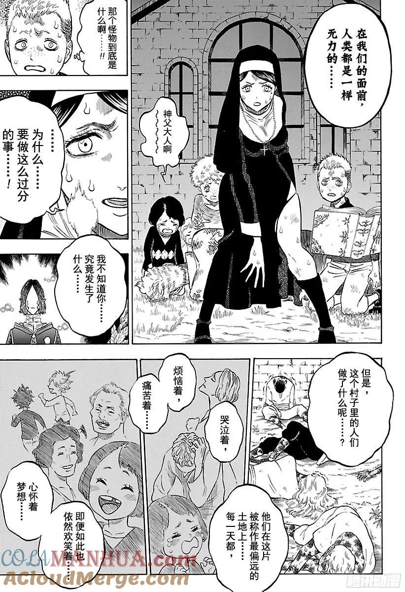 158-黑色四叶草-田畠裕基,集英社（第11张）