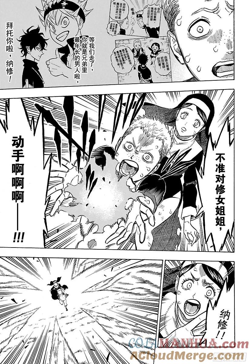158-黑色四叶草-田畠裕基,集英社（第13张）