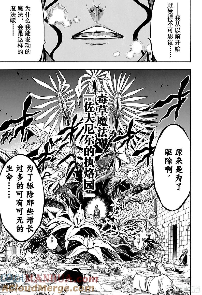 158-黑色四叶草-田畠裕基,集英社（第9张）