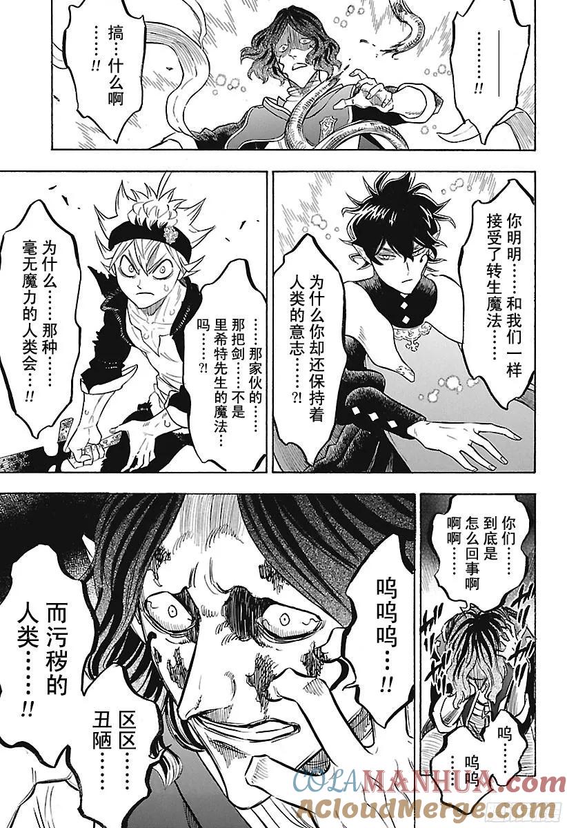 159-黑色四叶草-田畠裕基,集英社（第10张）
