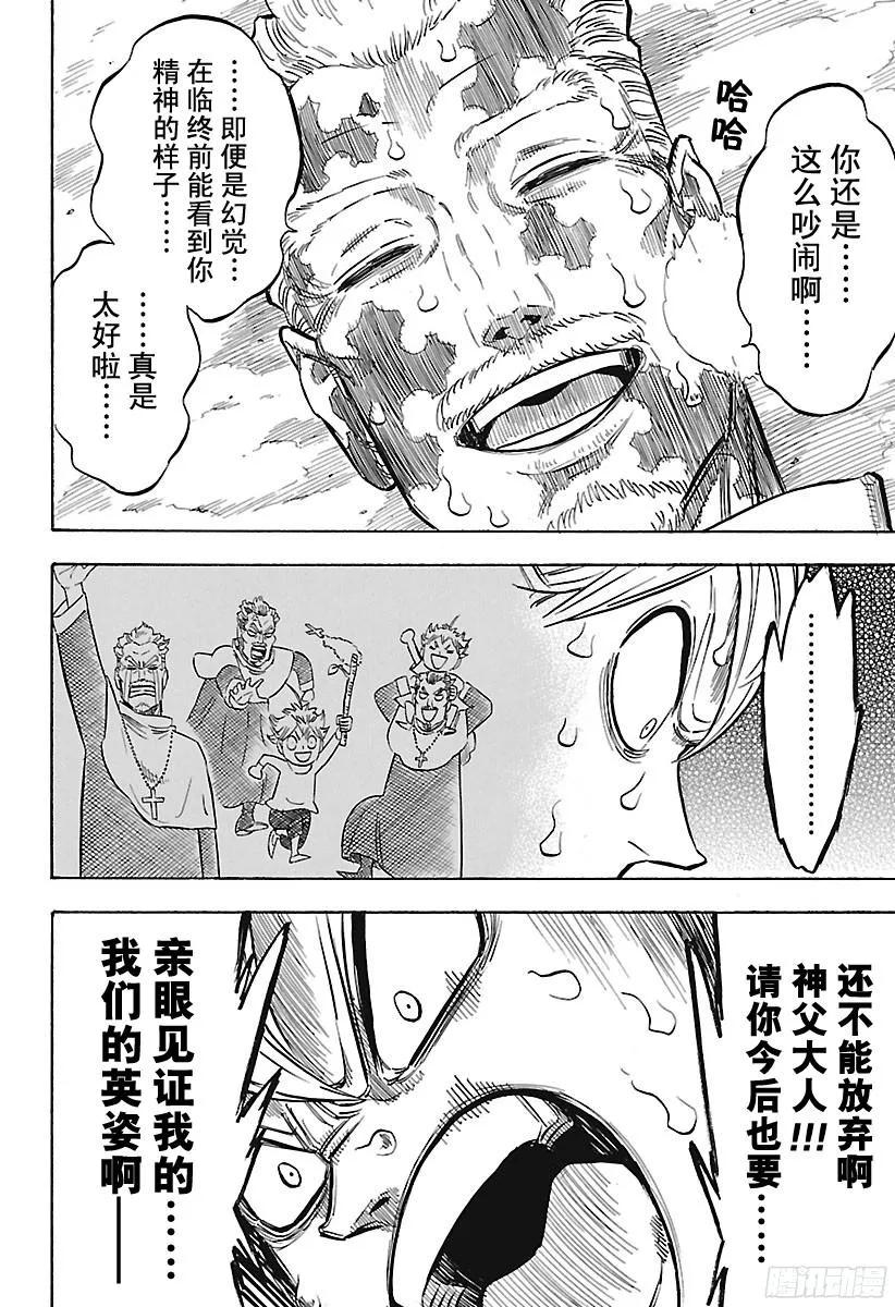 159-黑色四叶草-田畠裕基,集英社（第5张）