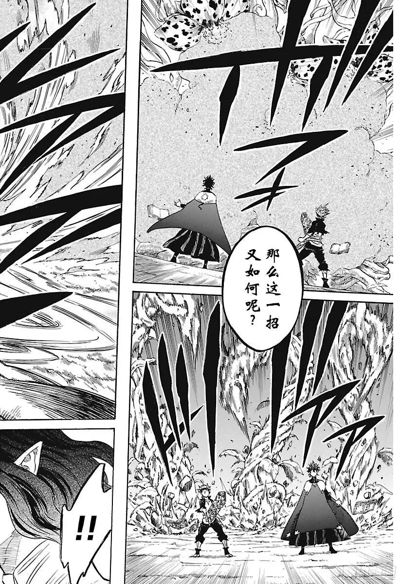 159-黑色四叶草-田畠裕基,集英社（第1张）