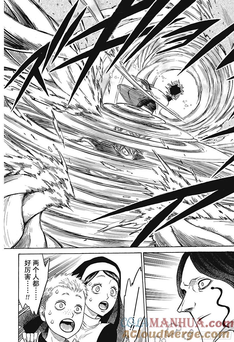 159-黑色四叶草-田畠裕基,集英社（第2张）