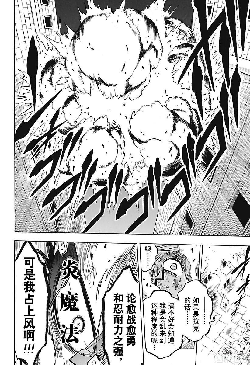 160-黑色四叶草-田畠裕基,集英社（第13张）