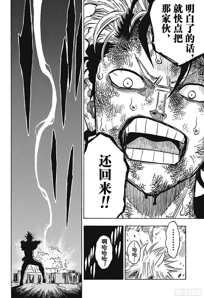 160-黑色四叶草-田畠裕基,集英社（第15张）
