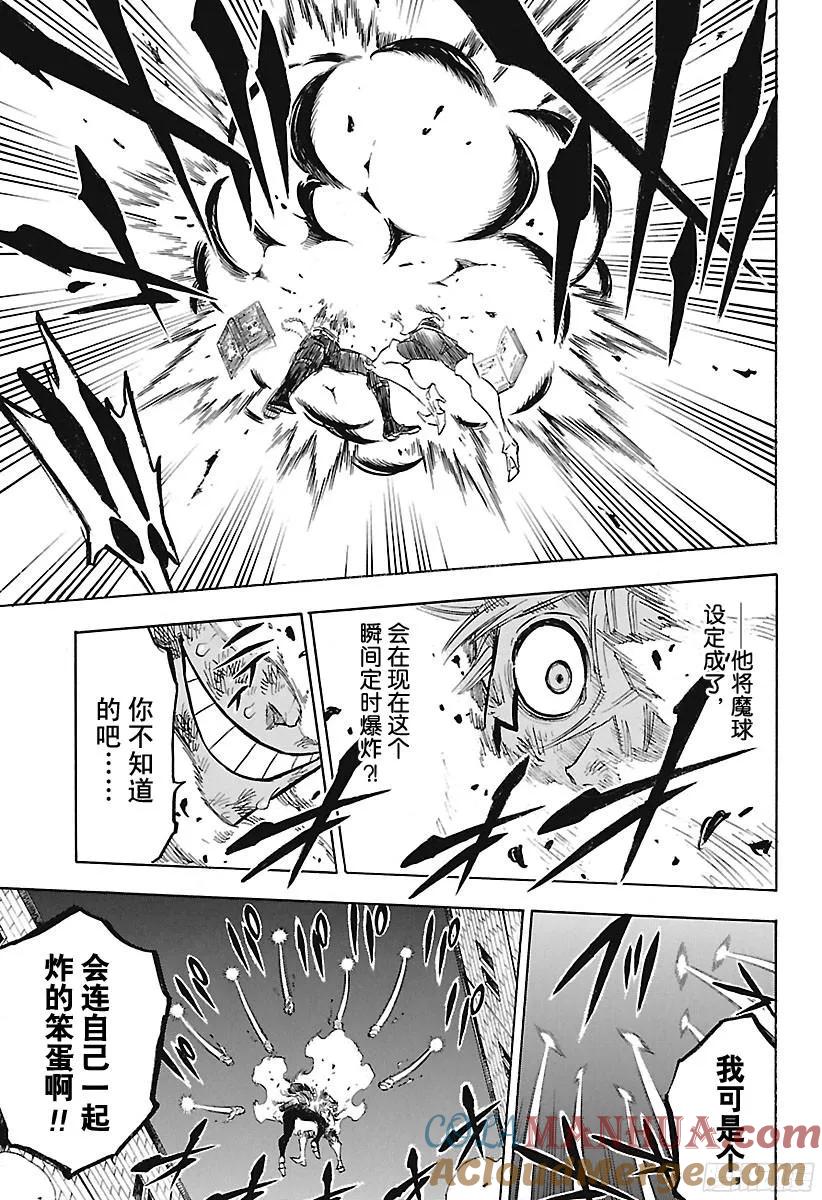 160-黑色四叶草-田畠裕基,集英社（第12张）