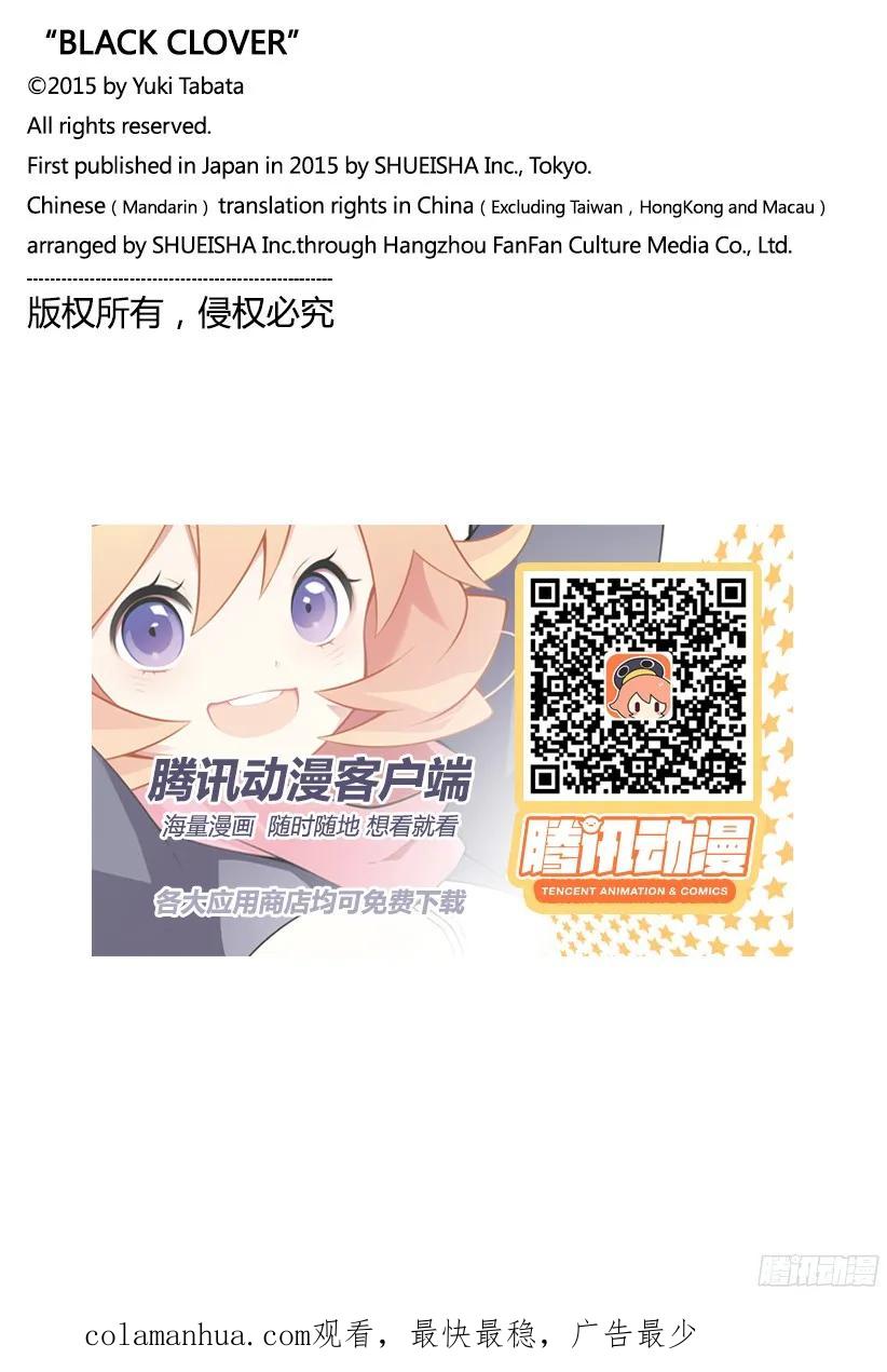160-黑色四叶草-田畠裕基,集英社（第17张）