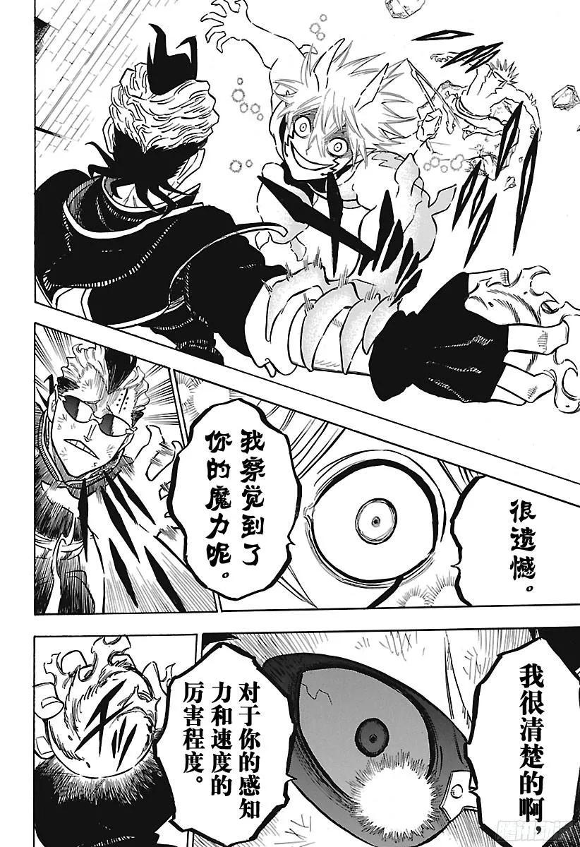160-黑色四叶草-田畠裕基,集英社（第11张）