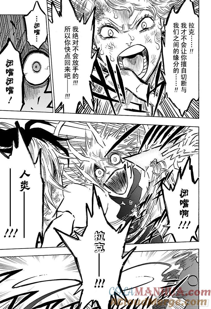 161-黑色四叶草-田畠裕基,集英社（第11张）