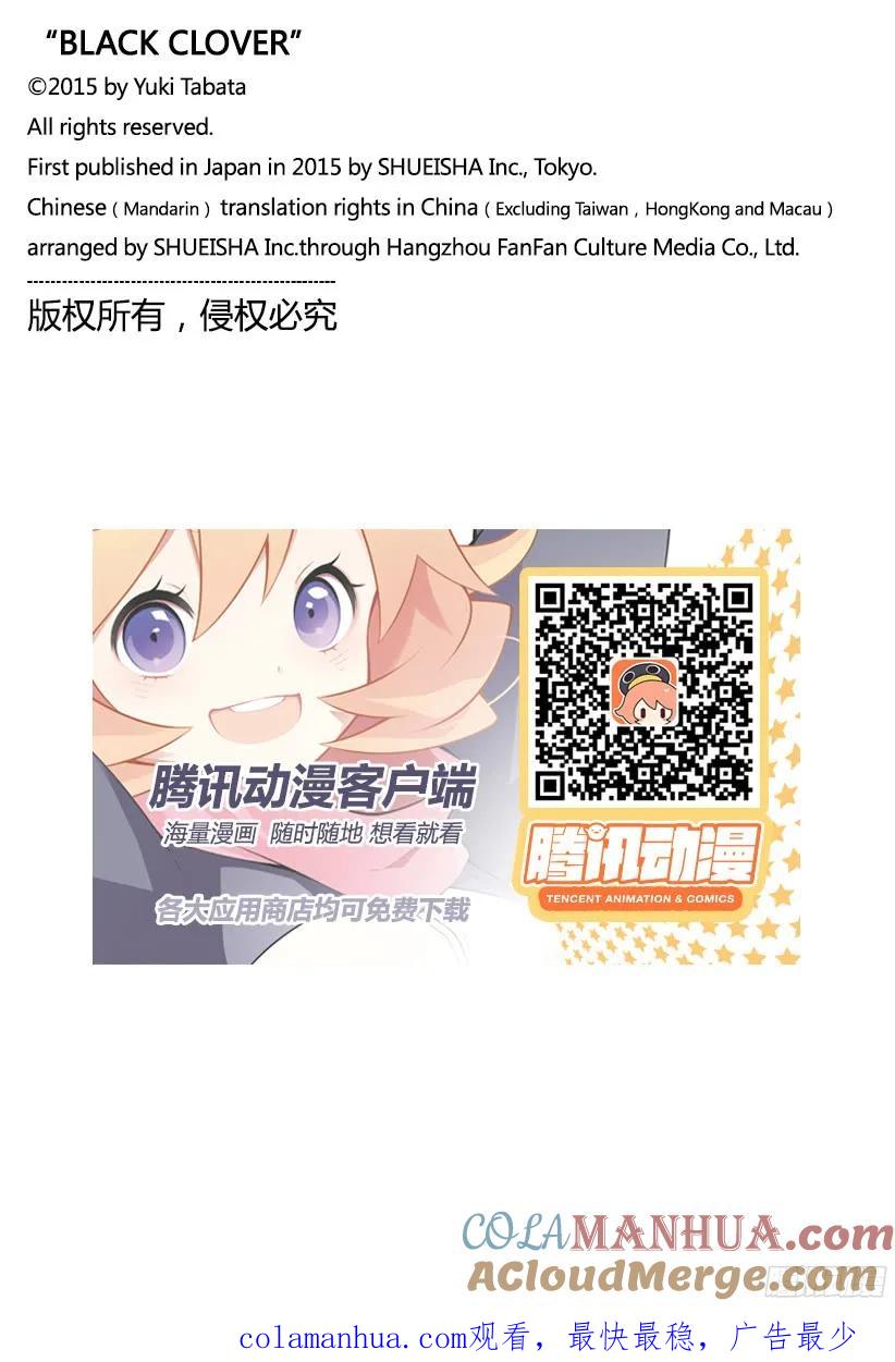 161-黑色四叶草-田畠裕基,集英社（第14张）