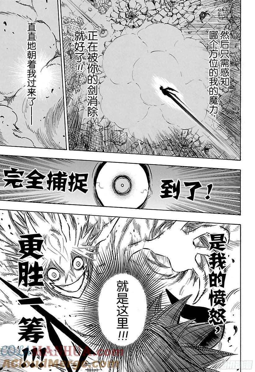 162-黑色四叶草-田畠裕基,集英社（第9张）