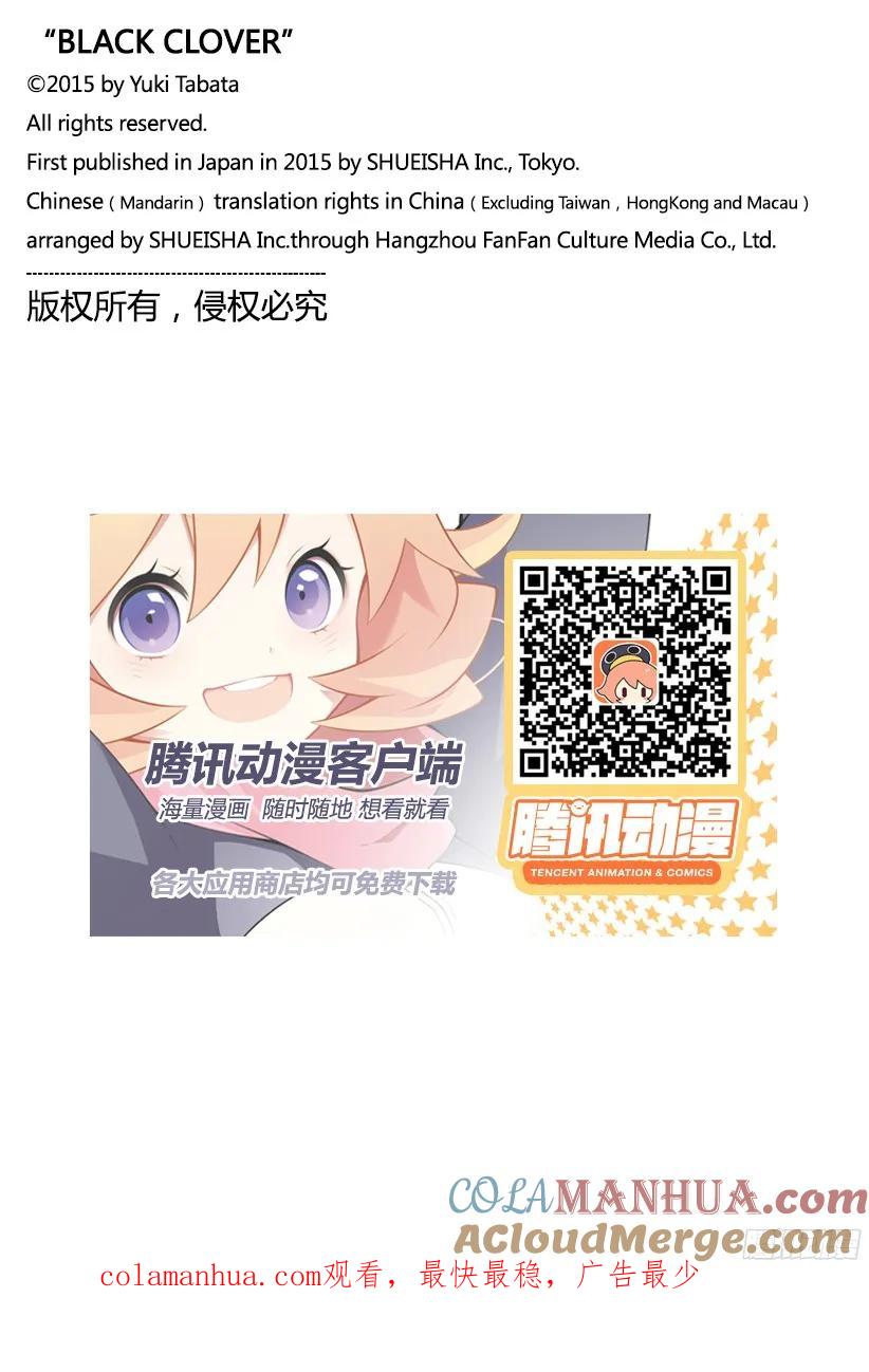 162-黑色四叶草-田畠裕基,集英社（第12张）