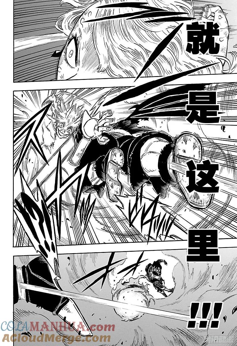 162-黑色四叶草-田畠裕基,集英社（第10张）