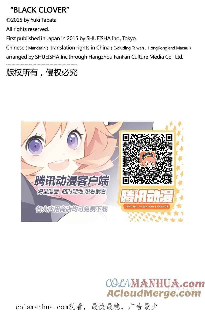163-黑色四叶草-田畠裕基,集英社（第14张）