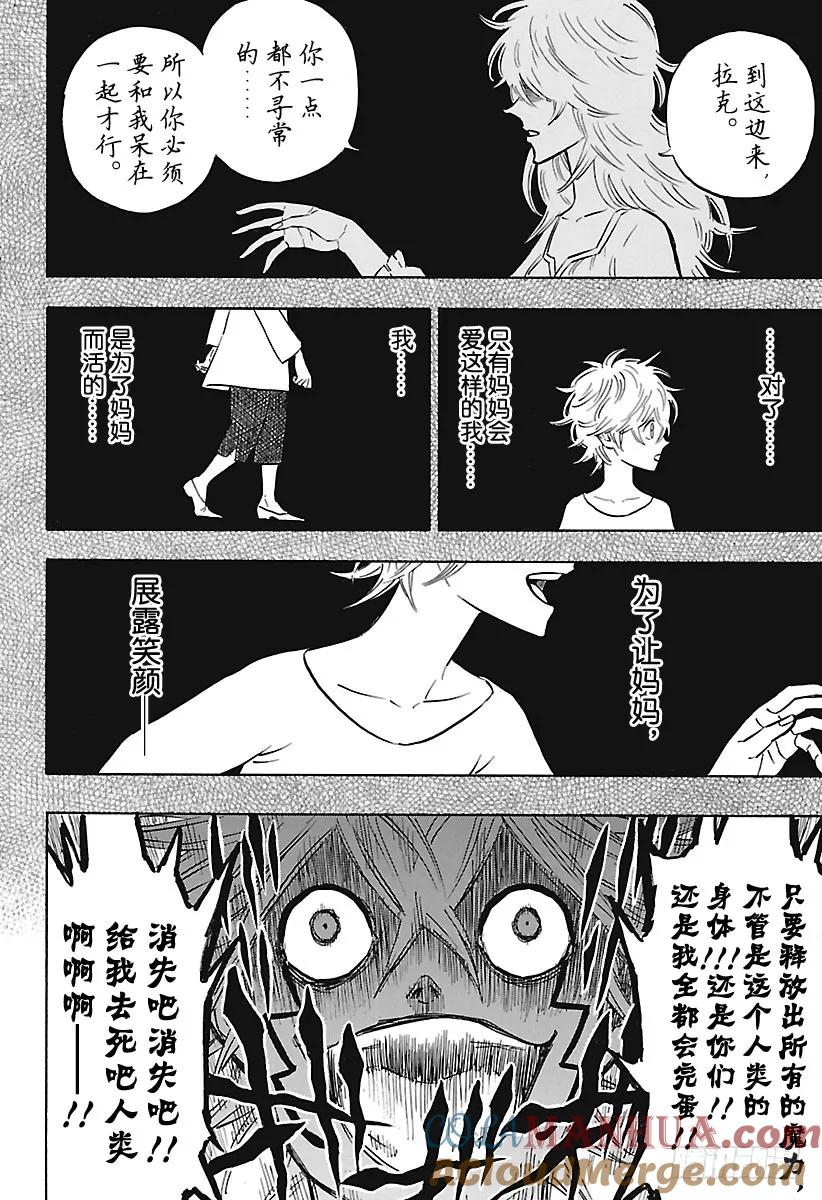 163-黑色四叶草-田畠裕基,集英社（第4张）