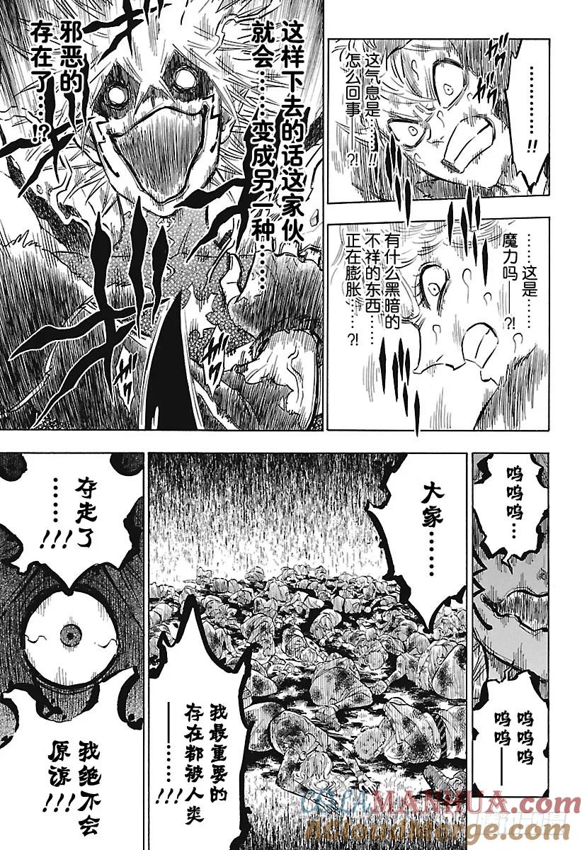 163-黑色四叶草-田畠裕基,集英社（第5张）