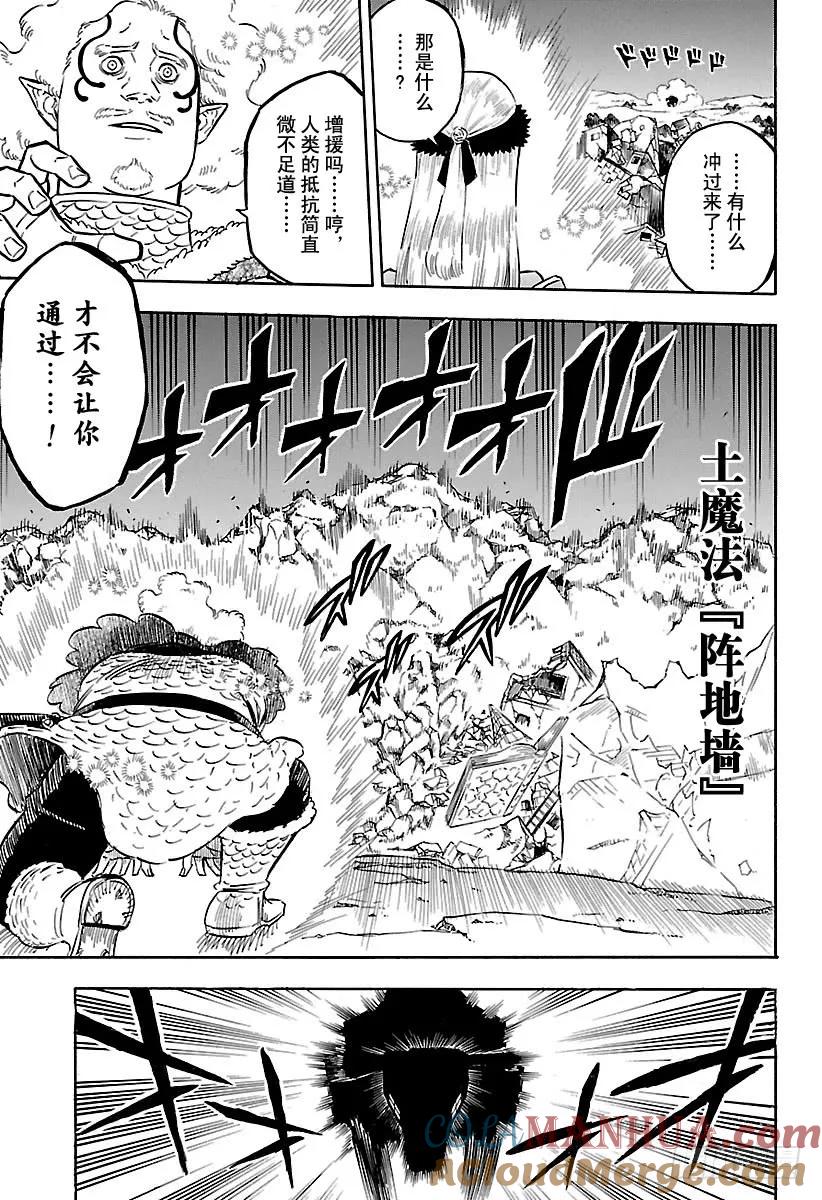 165-黑色四叶草-田畠裕基,集英社（第4张）