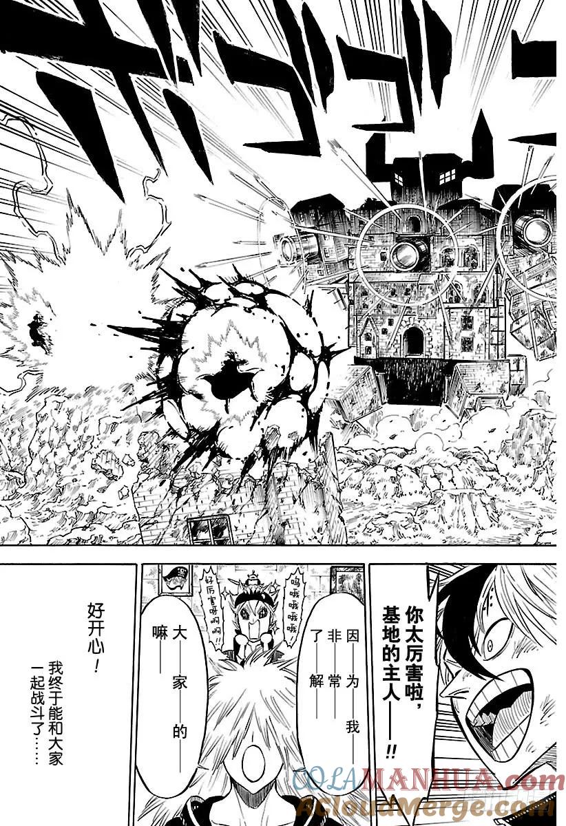 165-黑色四叶草-田畠裕基,集英社（第12张）