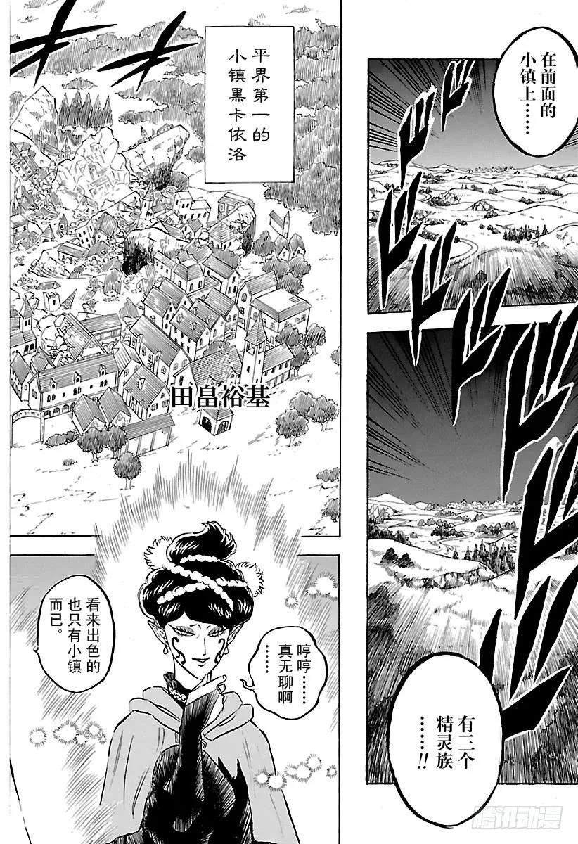 165-黑色四叶草-田畠裕基,集英社（第1张）