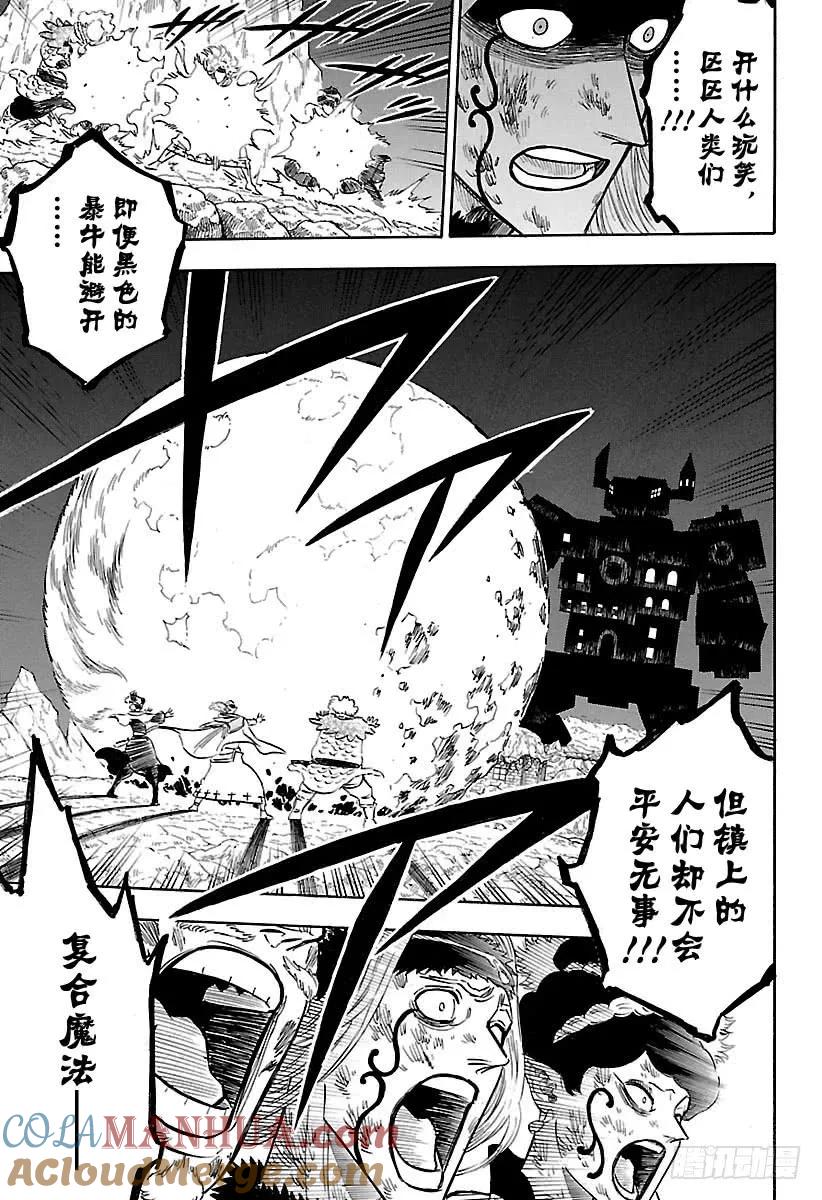 165-黑色四叶草-田畠裕基,集英社（第14张）