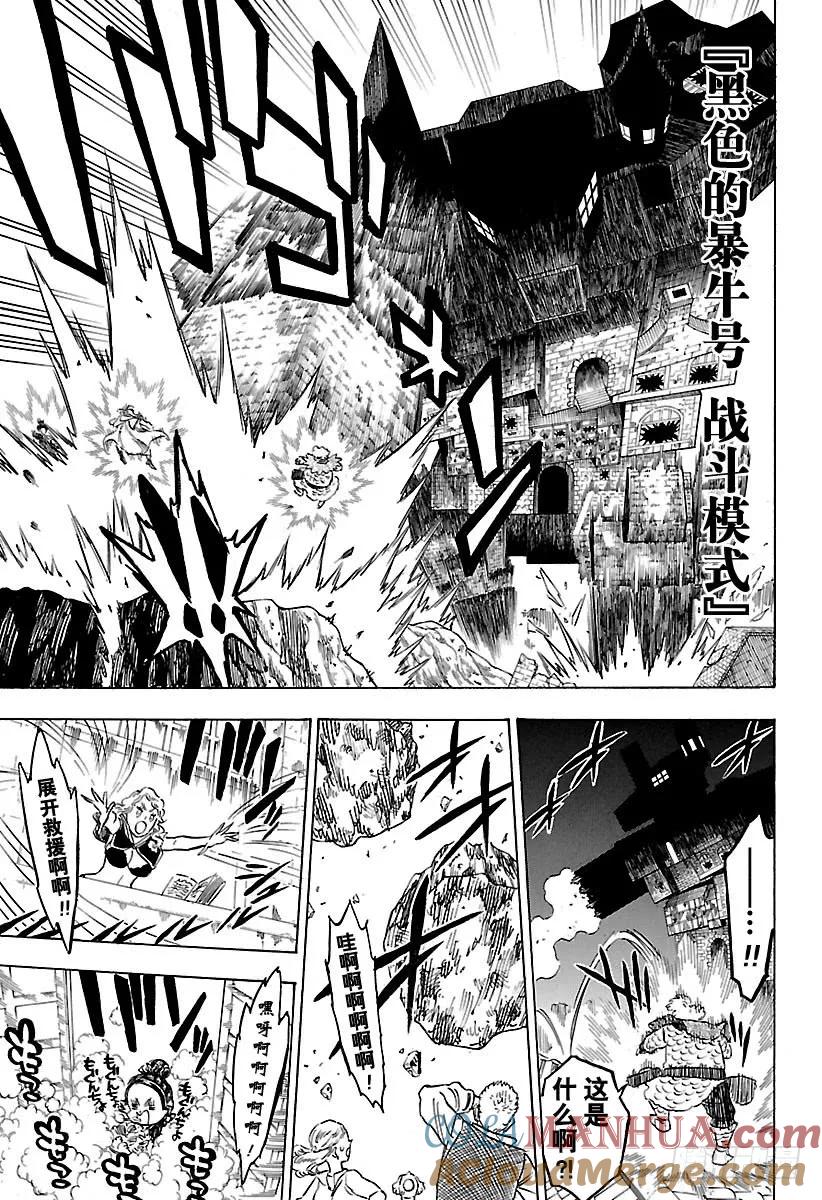 165-黑色四叶草-田畠裕基,集英社（第6张）