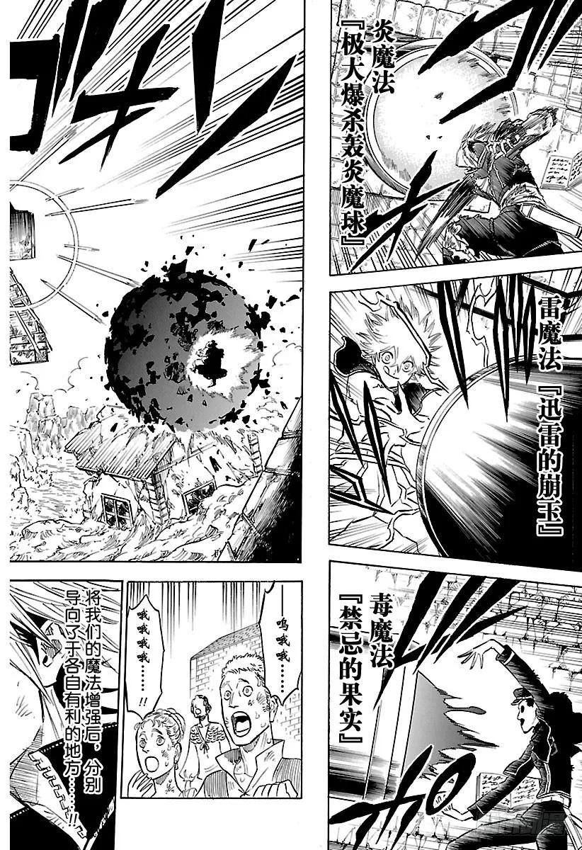 165-黑色四叶草-田畠裕基,集英社（第11张）