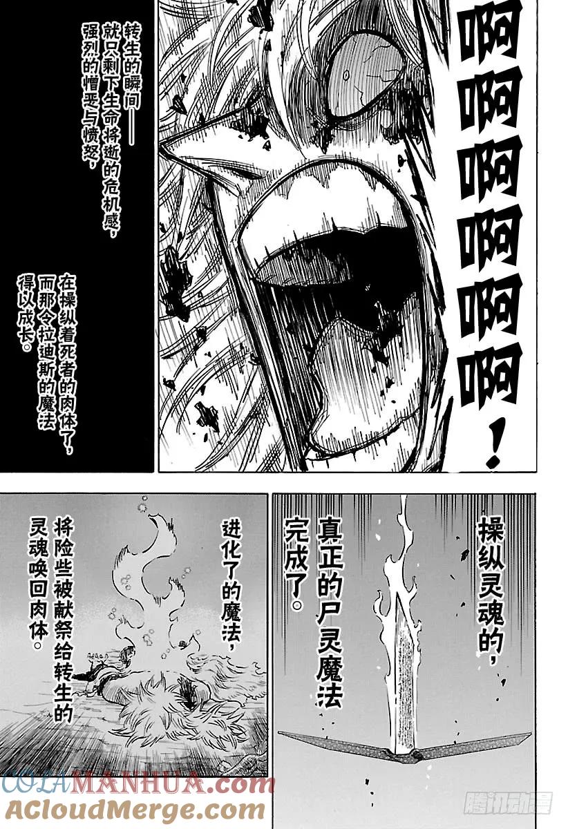 166-黑色四叶草-田畠裕基,集英社（第10张）