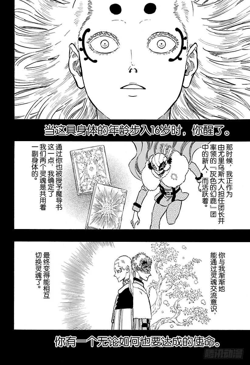 166-黑色四叶草-田畠裕基,集英社（第3张）