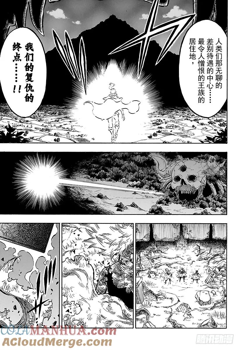 166-黑色四叶草-田畠裕基,集英社（第8张）