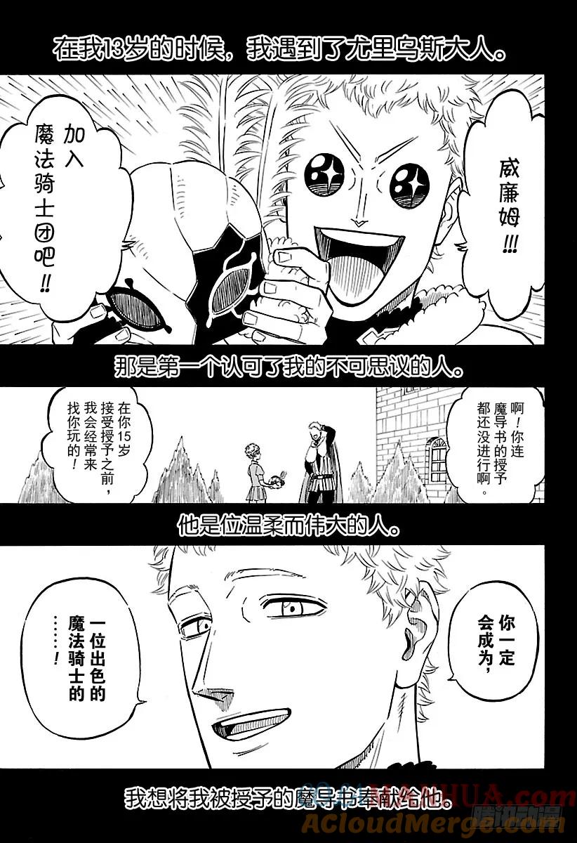 166-黑色四叶草-田畠裕基,集英社（第2张）