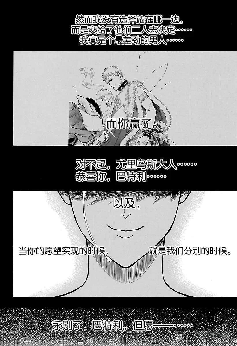 166-黑色四叶草-田畠裕基,集英社（第5张）