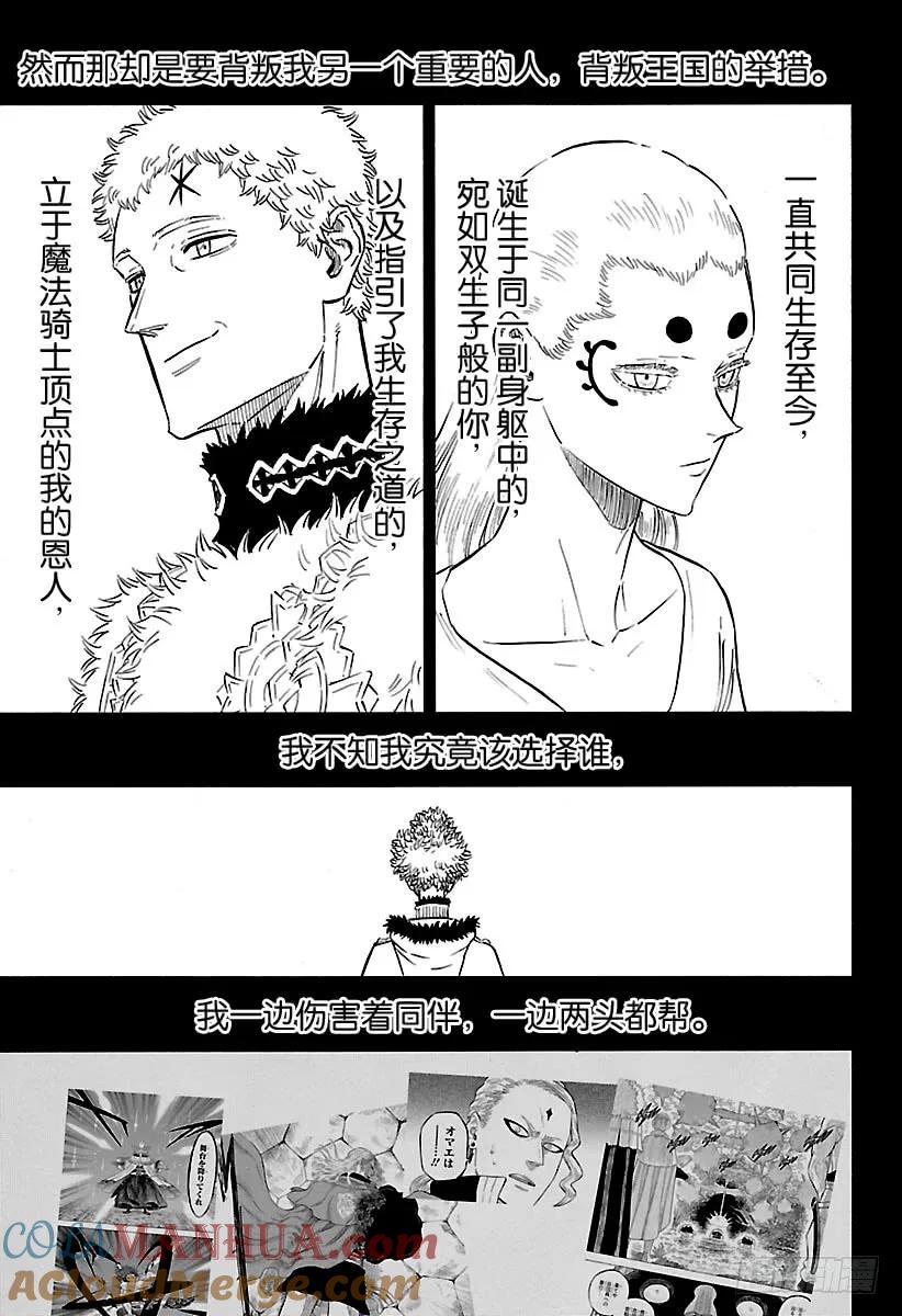 166-黑色四叶草-田畠裕基,集英社（第4张）