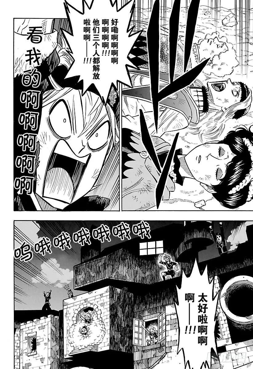 166-黑色四叶草-田畠裕基,集英社（第13张）