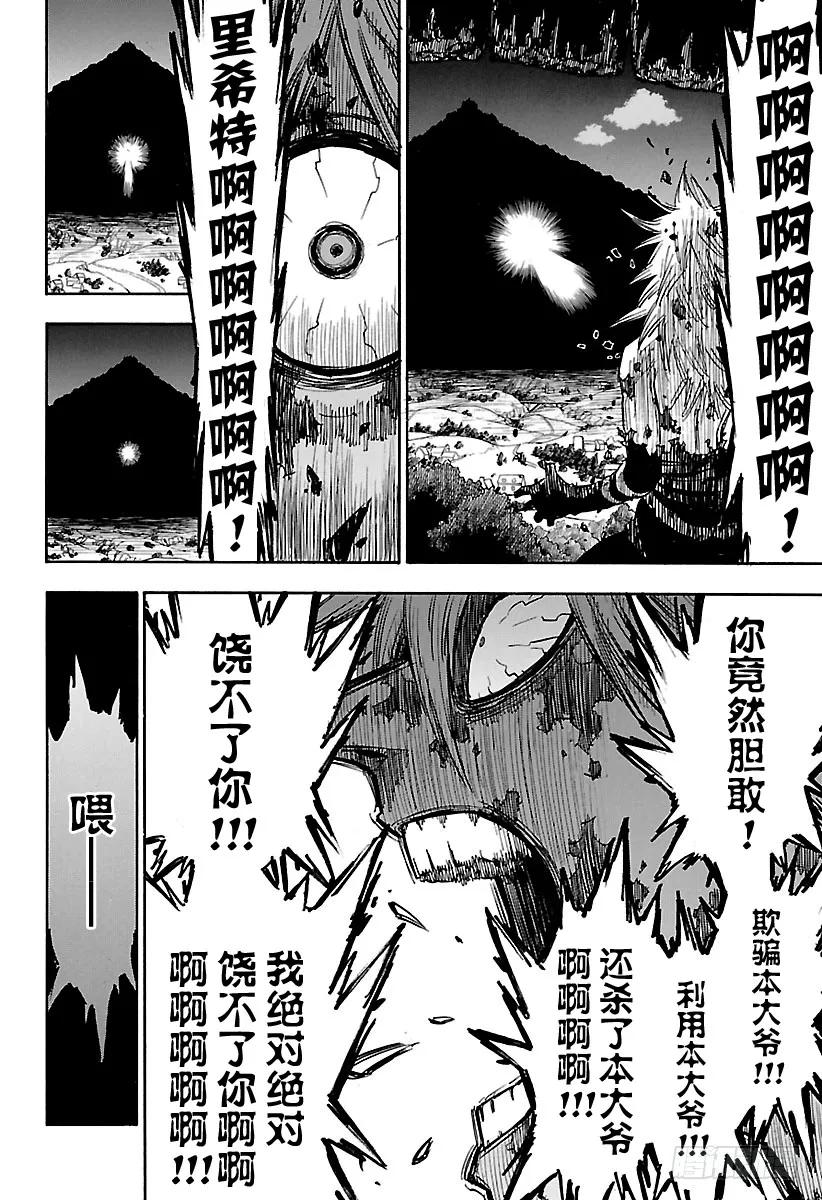 166-黑色四叶草-田畠裕基,集英社（第11张）