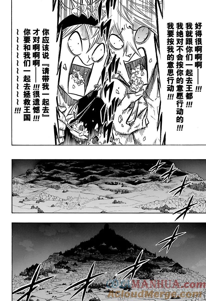 167-黑色四叶草-田畠裕基,集英社（第10张）