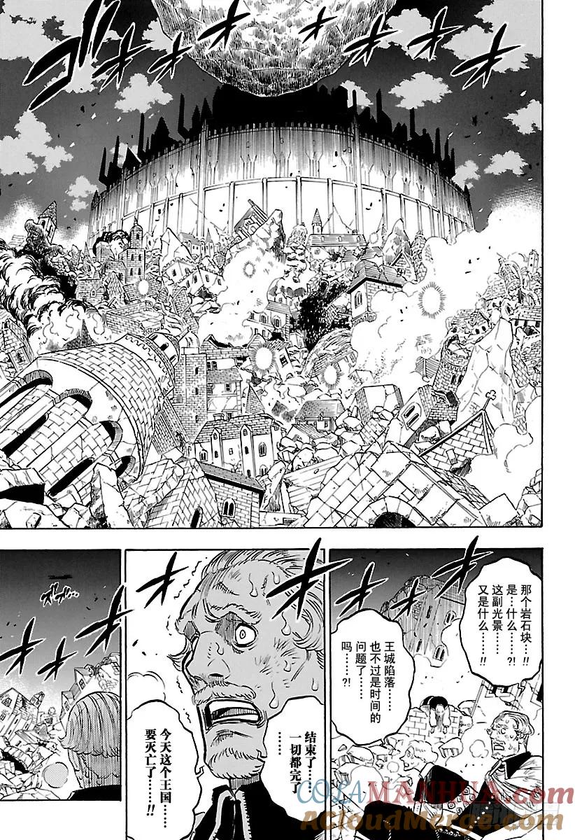 167-黑色四叶草-田畠裕基,集英社（第11张）